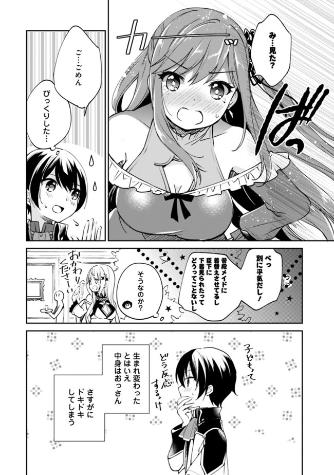Zennin Ossan, Umare Kawattara SSS Rank Jinsei ga Kakutei Shita Chap 25 - Next Chap 26