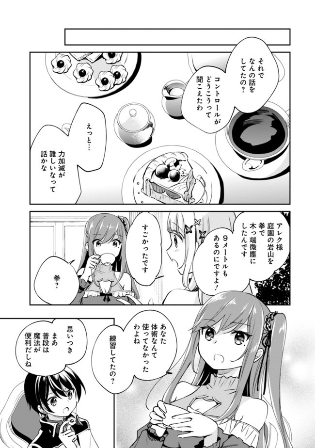 Zennin Ossan, Umare Kawattara SSS Rank Jinsei ga Kakutei Shita Chap 25 - Next Chap 26
