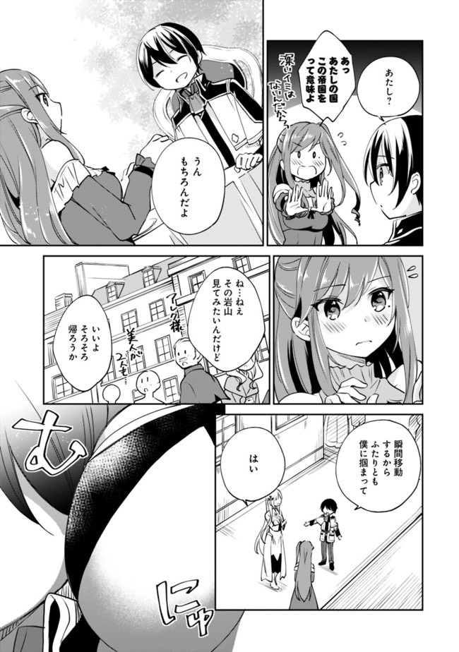 Zennin Ossan, Umare Kawattara SSS Rank Jinsei ga Kakutei Shita Chap 25 - Next Chap 26
