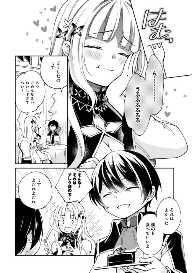 Zennin Ossan, Umare Kawattara SSS Rank Jinsei ga Kakutei Shita Chap 25 - Next Chap 26