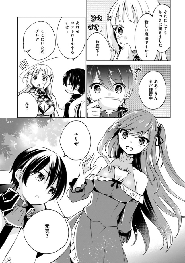 Zennin Ossan, Umare Kawattara SSS Rank Jinsei ga Kakutei Shita Chap 25 - Next Chap 26