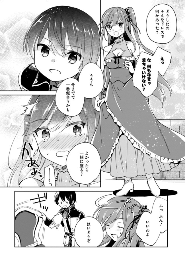 Zennin Ossan, Umare Kawattara SSS Rank Jinsei ga Kakutei Shita Chap 25 - Next Chap 26