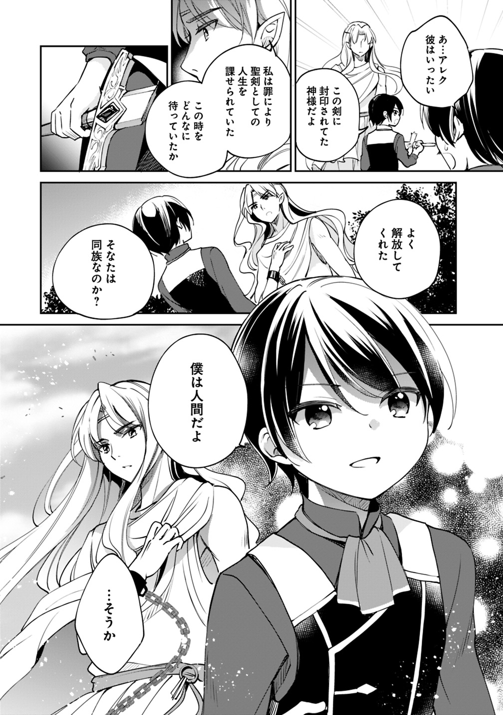Zennin Ossan, Umare Kawattara SSS Rank Jinsei ga Kakutei Shita Chap 26 - Next Chap 27