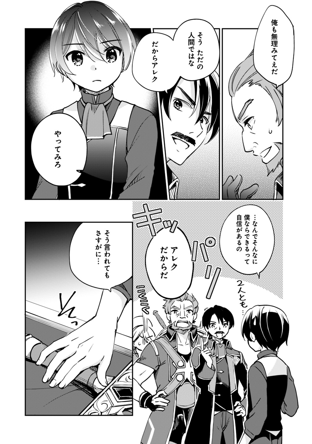 Zennin Ossan, Umare Kawattara SSS Rank Jinsei ga Kakutei Shita Chap 26 - Next Chap 27