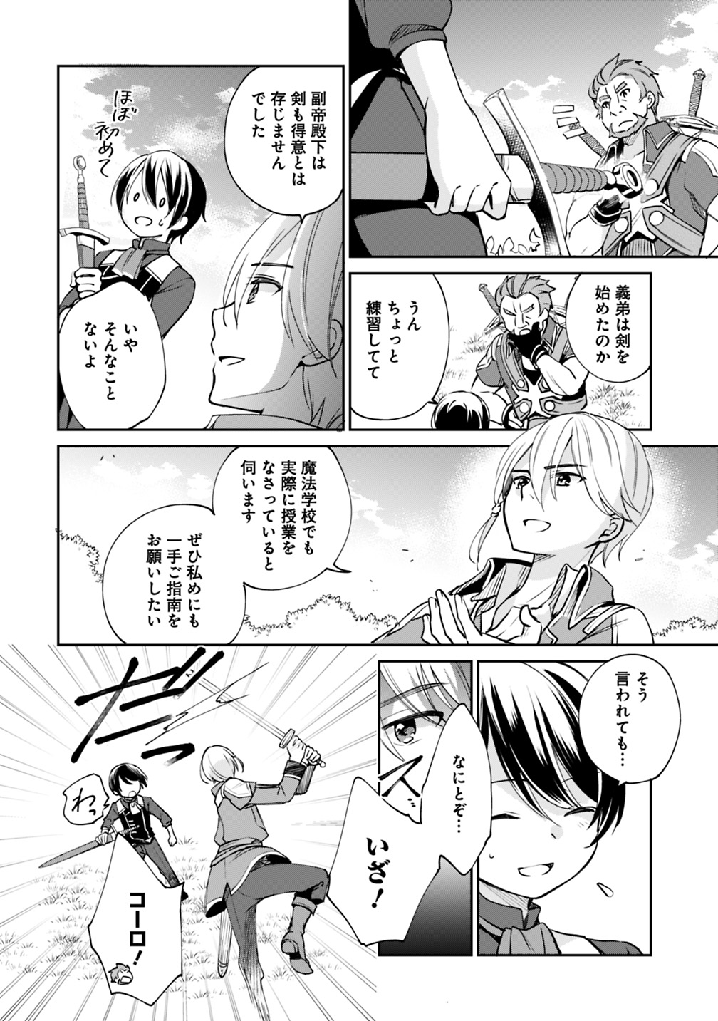 Zennin Ossan, Umare Kawattara SSS Rank Jinsei ga Kakutei Shita Chap 26 - Next Chap 27