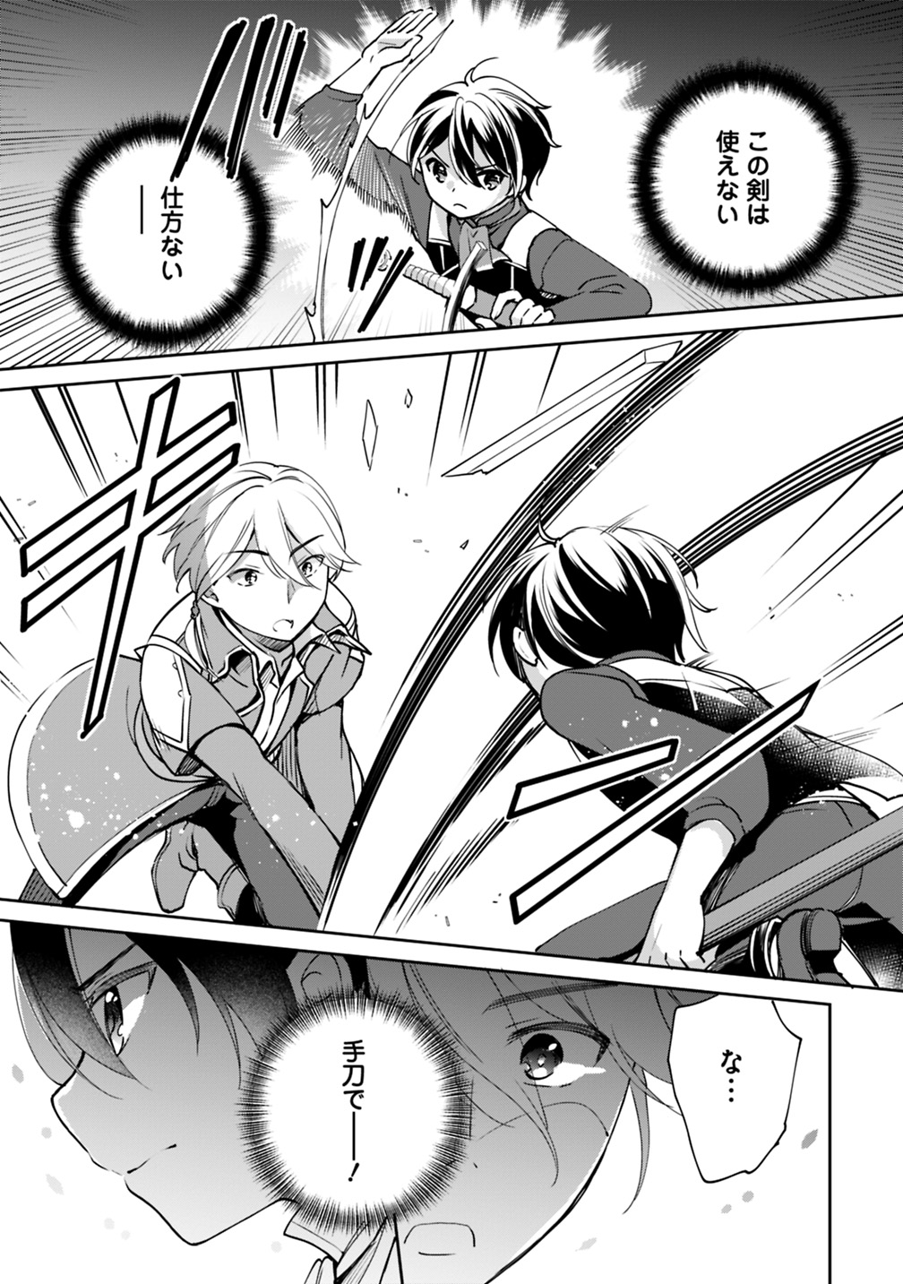 Zennin Ossan, Umare Kawattara SSS Rank Jinsei ga Kakutei Shita Chap 26 - Next Chap 27