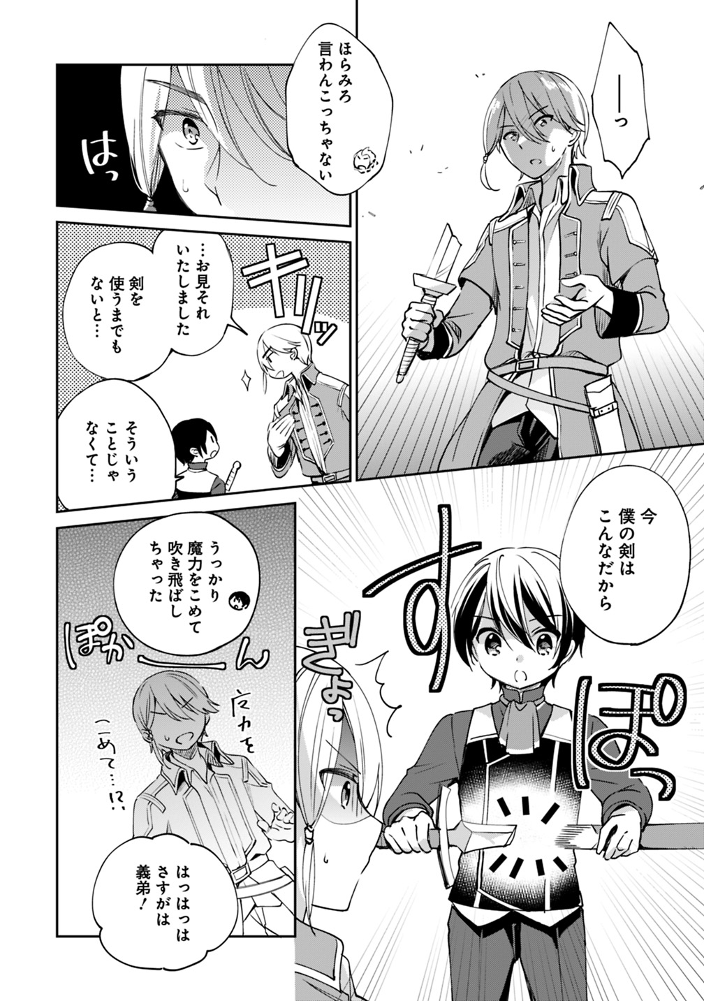 Zennin Ossan, Umare Kawattara SSS Rank Jinsei ga Kakutei Shita Chap 26 - Next Chap 27