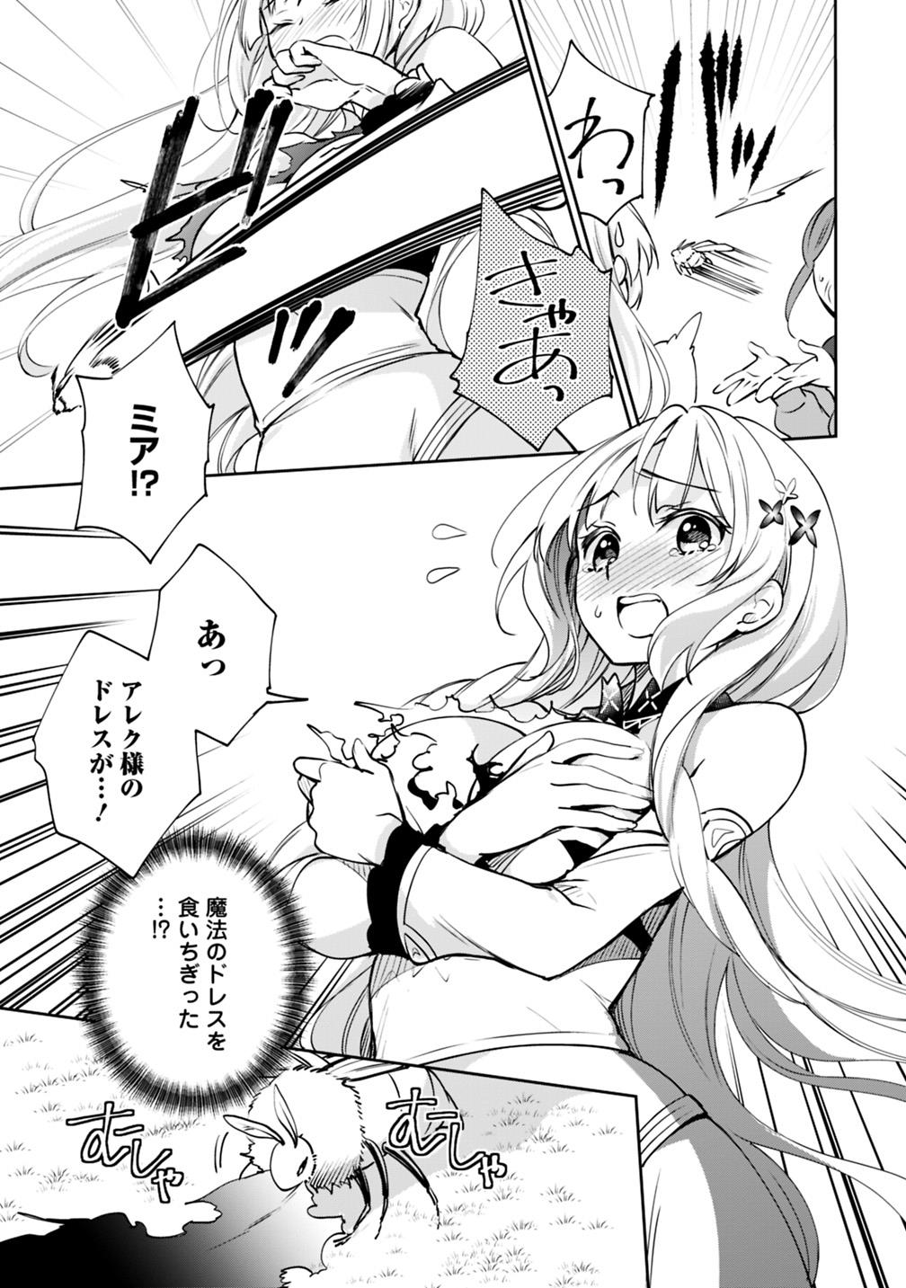 Zennin Ossan, Umare Kawattara SSS Rank Jinsei ga Kakutei Shita Chap 27 - Next Chap 28