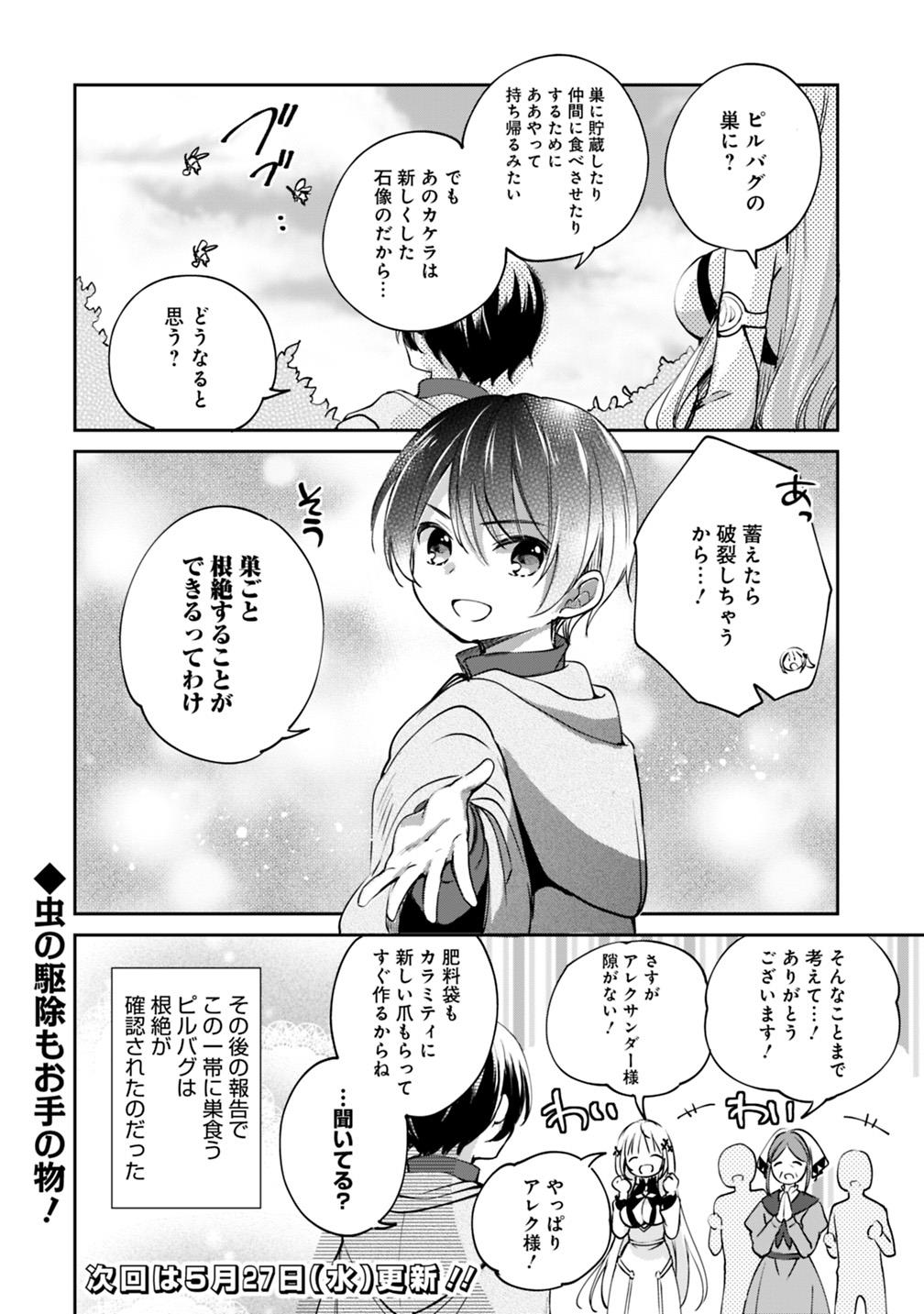 Zennin Ossan, Umare Kawattara SSS Rank Jinsei ga Kakutei Shita Chap 27 - Next Chap 28