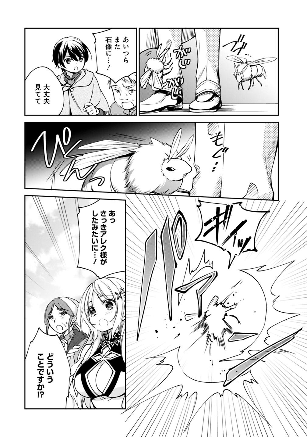 Zennin Ossan, Umare Kawattara SSS Rank Jinsei ga Kakutei Shita Chap 27 - Next Chap 28