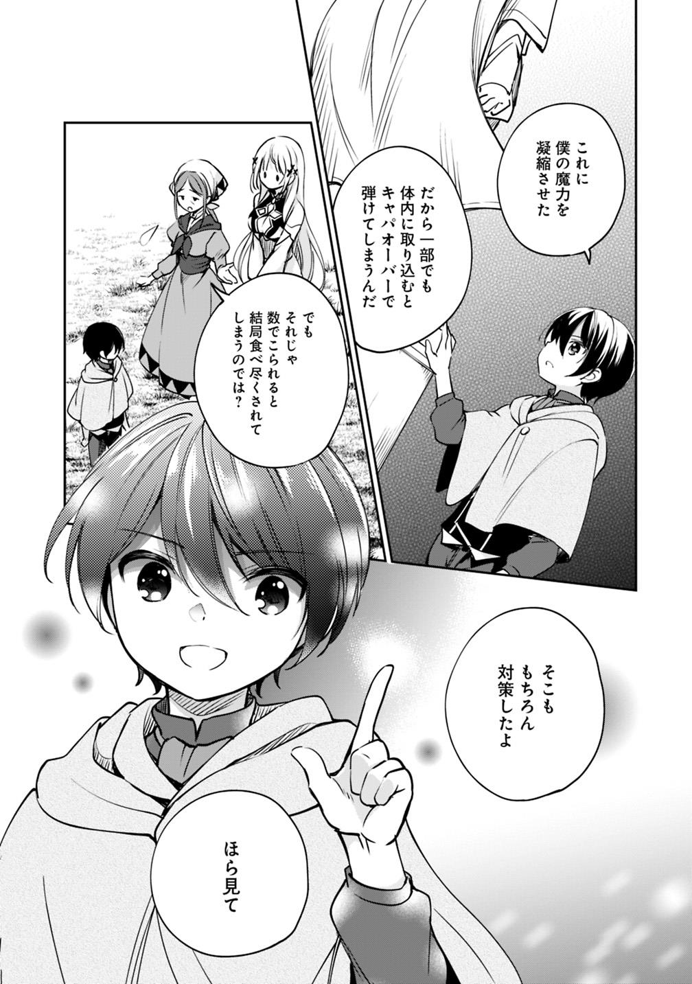 Zennin Ossan, Umare Kawattara SSS Rank Jinsei ga Kakutei Shita Chap 27 - Next Chap 28