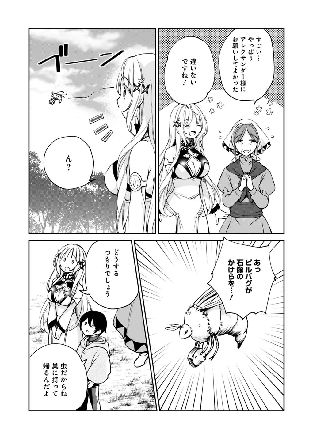 Zennin Ossan, Umare Kawattara SSS Rank Jinsei ga Kakutei Shita Chap 27 - Next Chap 28