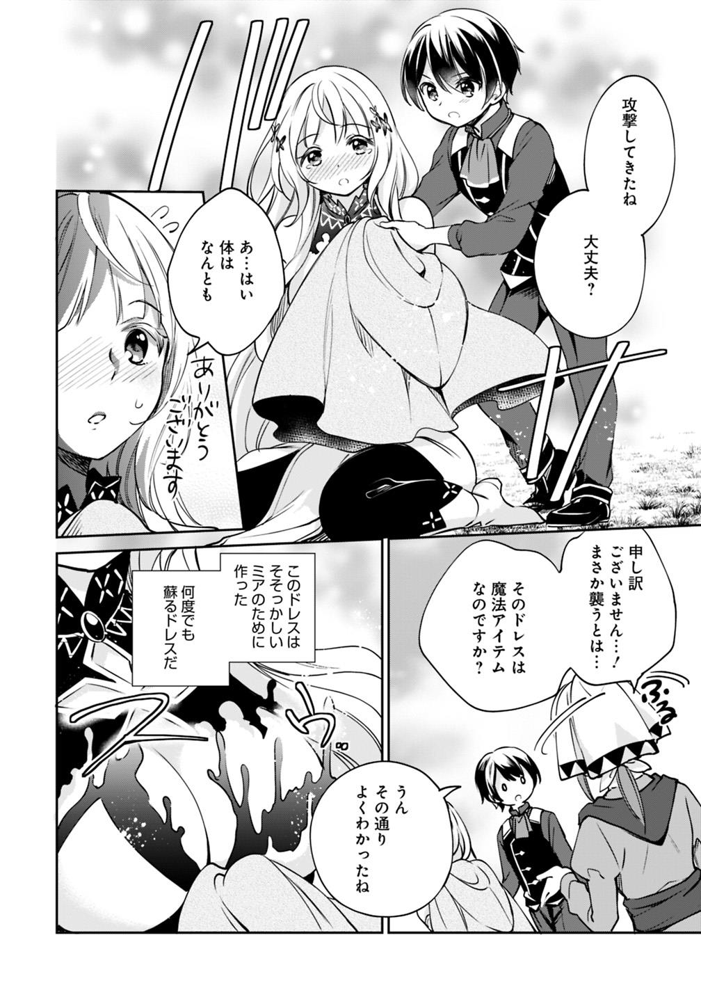 Zennin Ossan, Umare Kawattara SSS Rank Jinsei ga Kakutei Shita Chap 27 - Next Chap 28