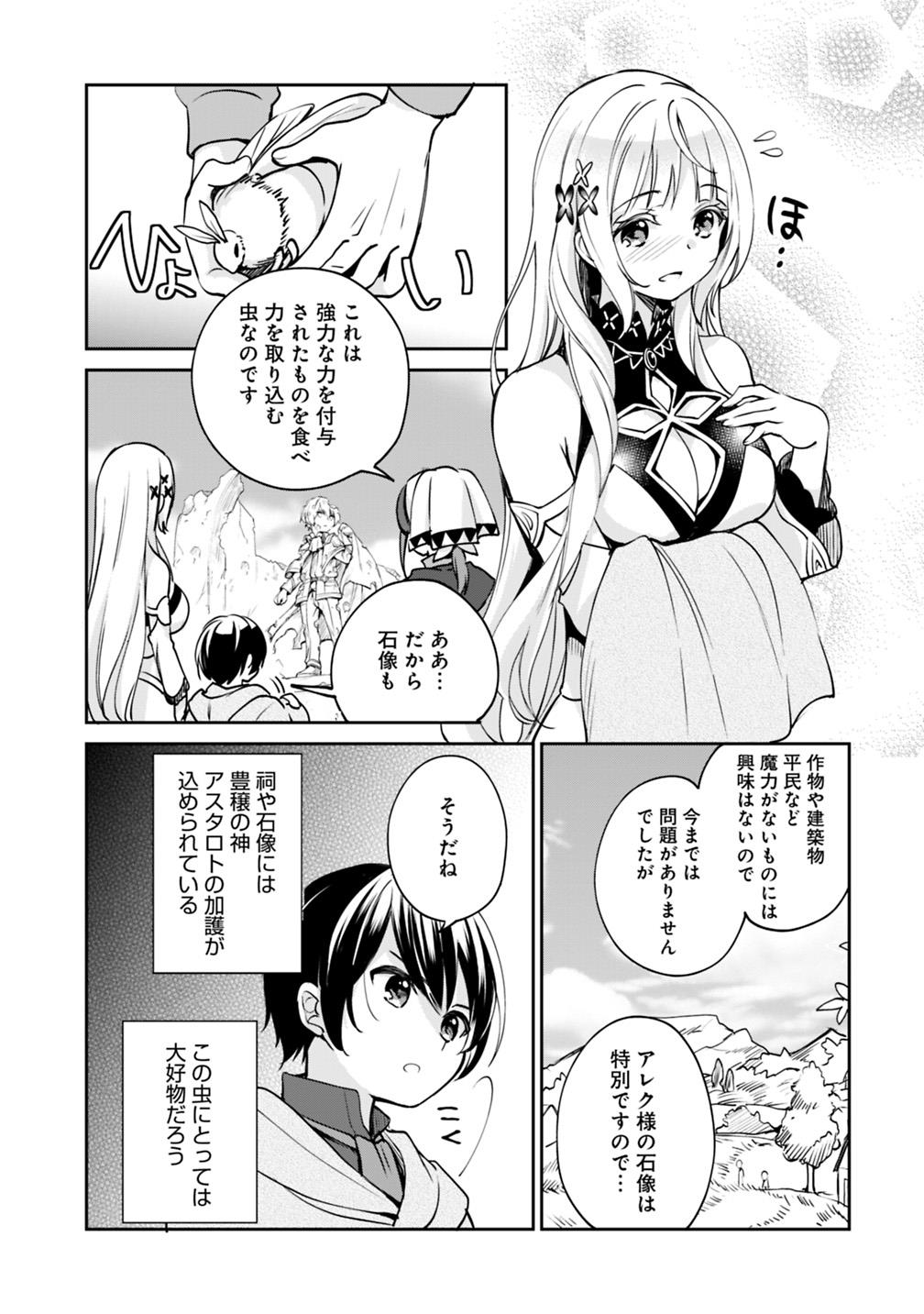 Zennin Ossan, Umare Kawattara SSS Rank Jinsei ga Kakutei Shita Chap 27 - Next Chap 28