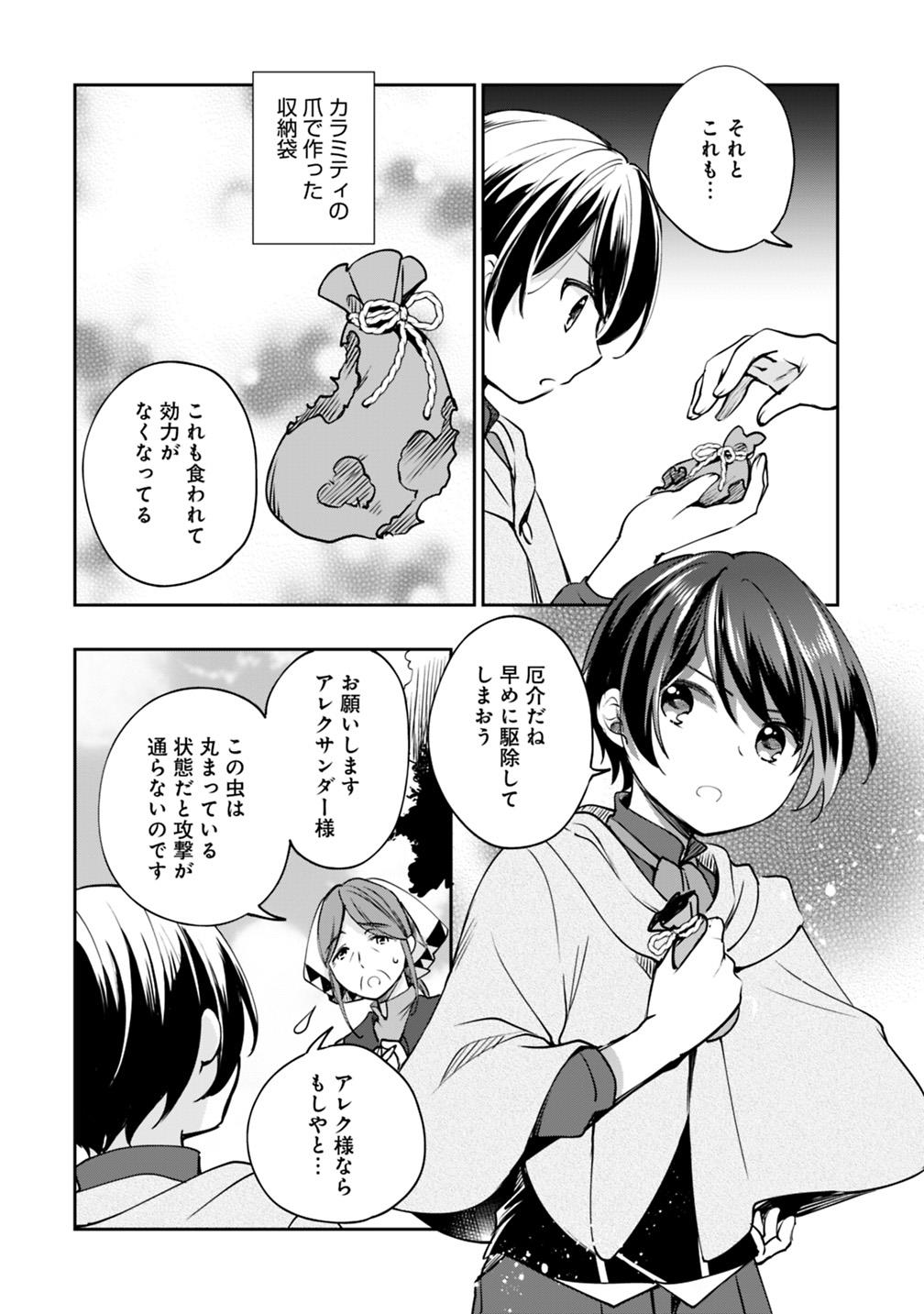Zennin Ossan, Umare Kawattara SSS Rank Jinsei ga Kakutei Shita Chap 27 - Next Chap 28