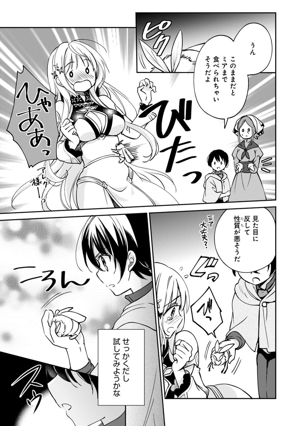 Zennin Ossan, Umare Kawattara SSS Rank Jinsei ga Kakutei Shita Chap 27 - Next Chap 28
