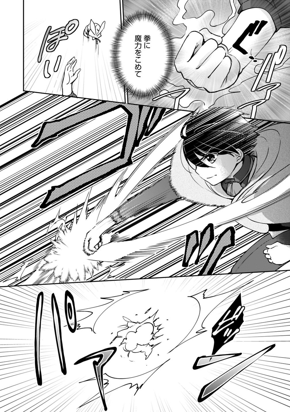 Zennin Ossan, Umare Kawattara SSS Rank Jinsei ga Kakutei Shita Chap 27 - Next Chap 28