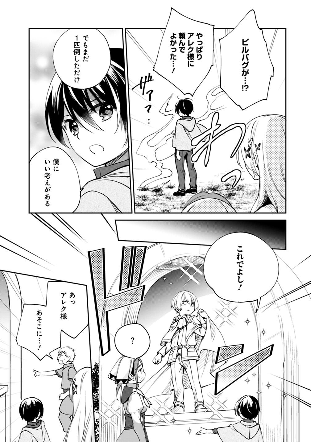 Zennin Ossan, Umare Kawattara SSS Rank Jinsei ga Kakutei Shita Chap 27 - Next Chap 28