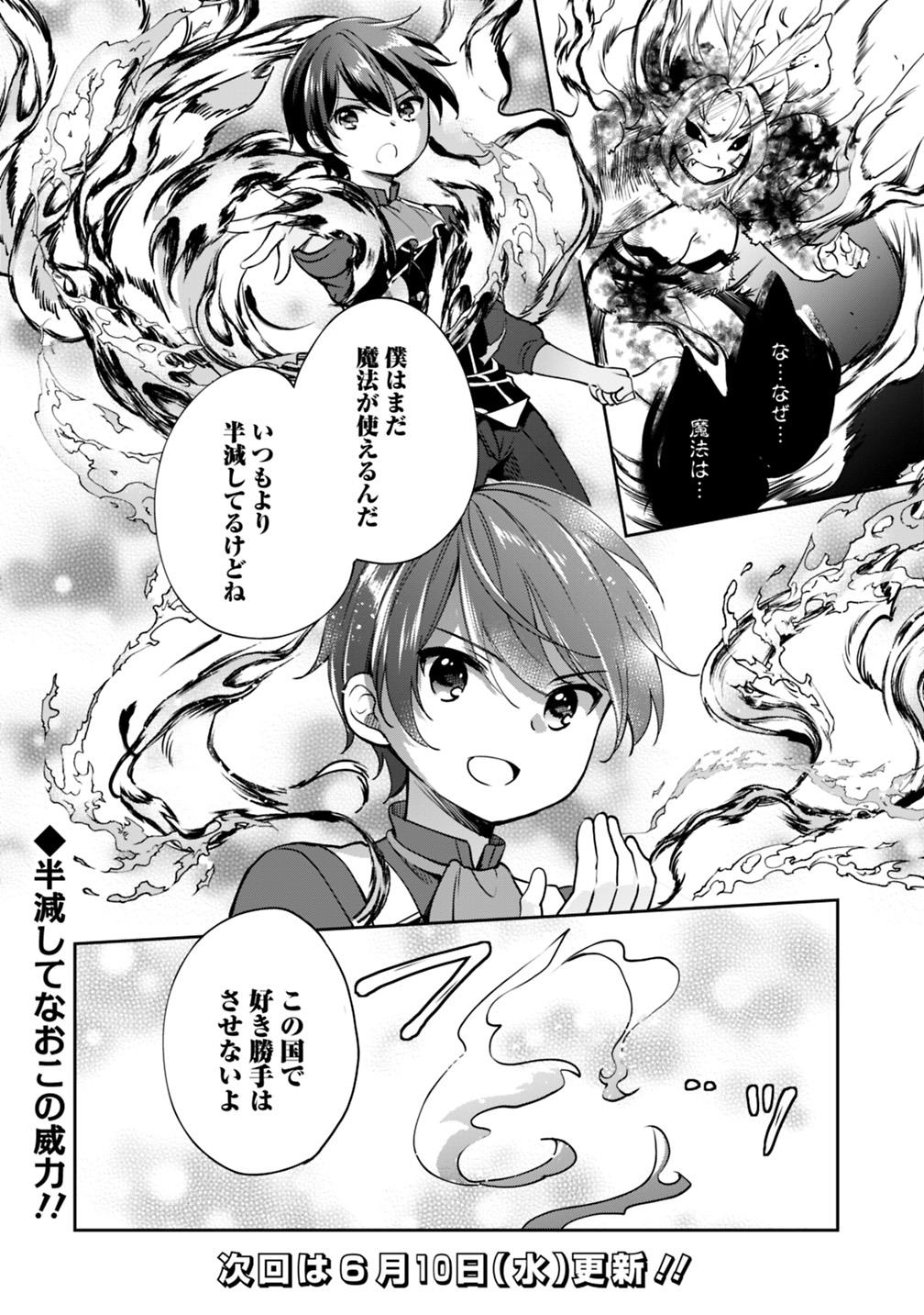 Zennin Ossan, Umare Kawattara SSS Rank Jinsei ga Kakutei Shita Chap 28 - Next Chap 29