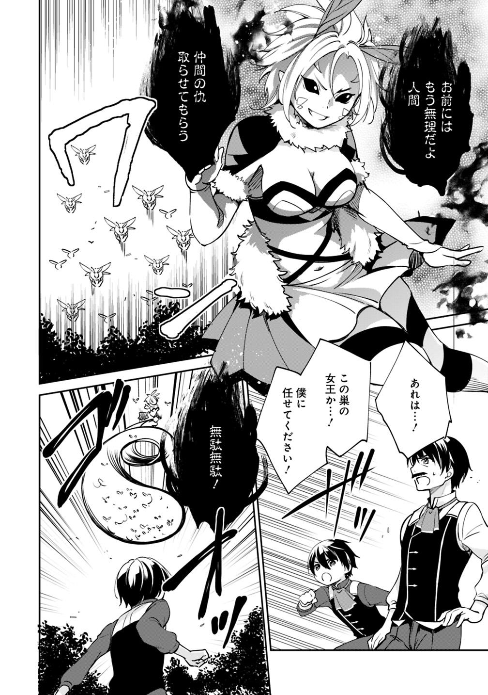 Zennin Ossan, Umare Kawattara SSS Rank Jinsei ga Kakutei Shita Chap 28 - Next Chap 29