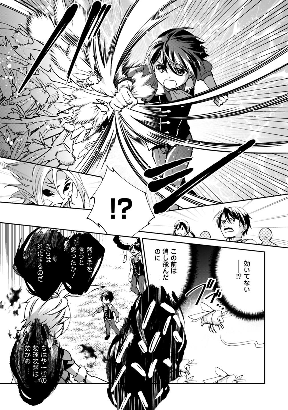 Zennin Ossan, Umare Kawattara SSS Rank Jinsei ga Kakutei Shita Chap 28 - Next Chap 29