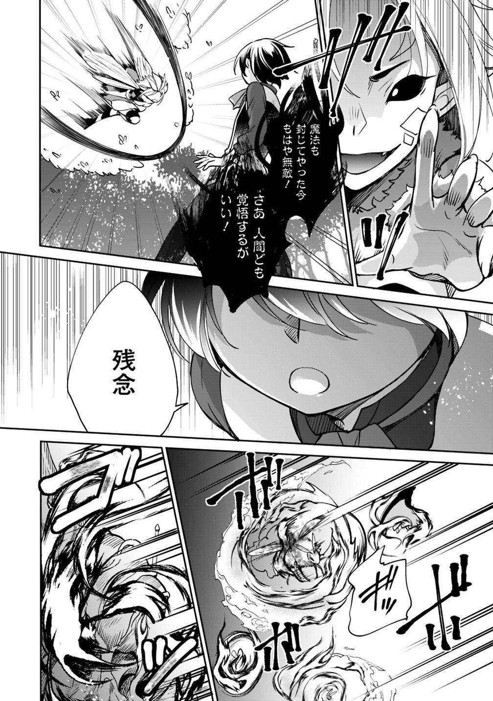 Zennin Ossan, Umare Kawattara SSS Rank Jinsei ga Kakutei Shita Chap 28 - Next Chap 29