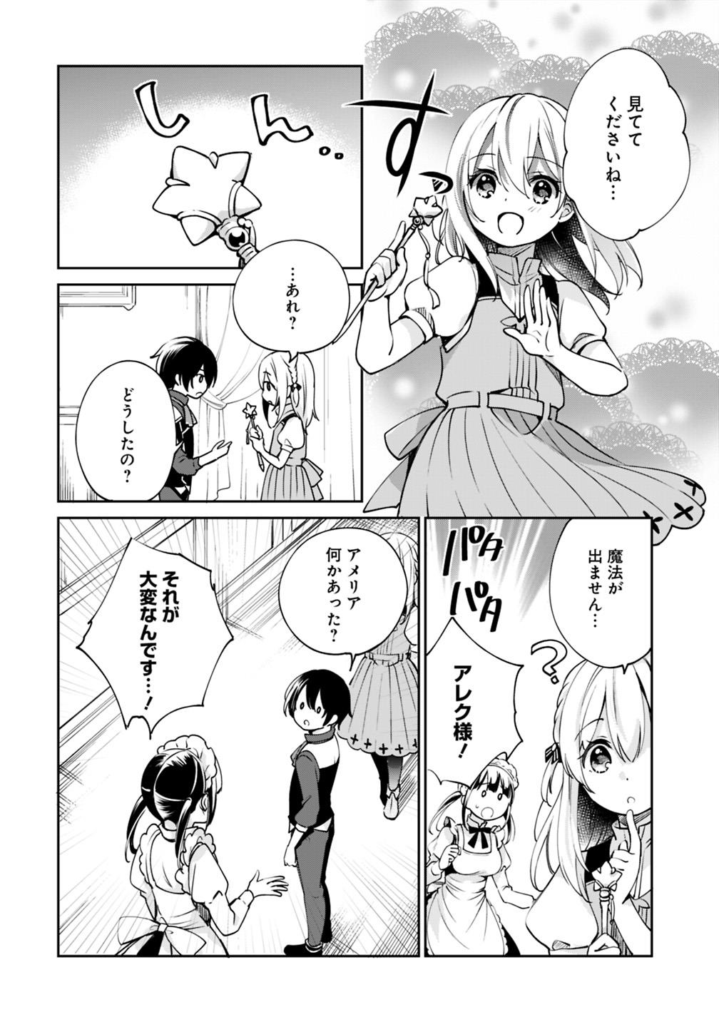 Zennin Ossan, Umare Kawattara SSS Rank Jinsei ga Kakutei Shita Chap 28 - Next Chap 29