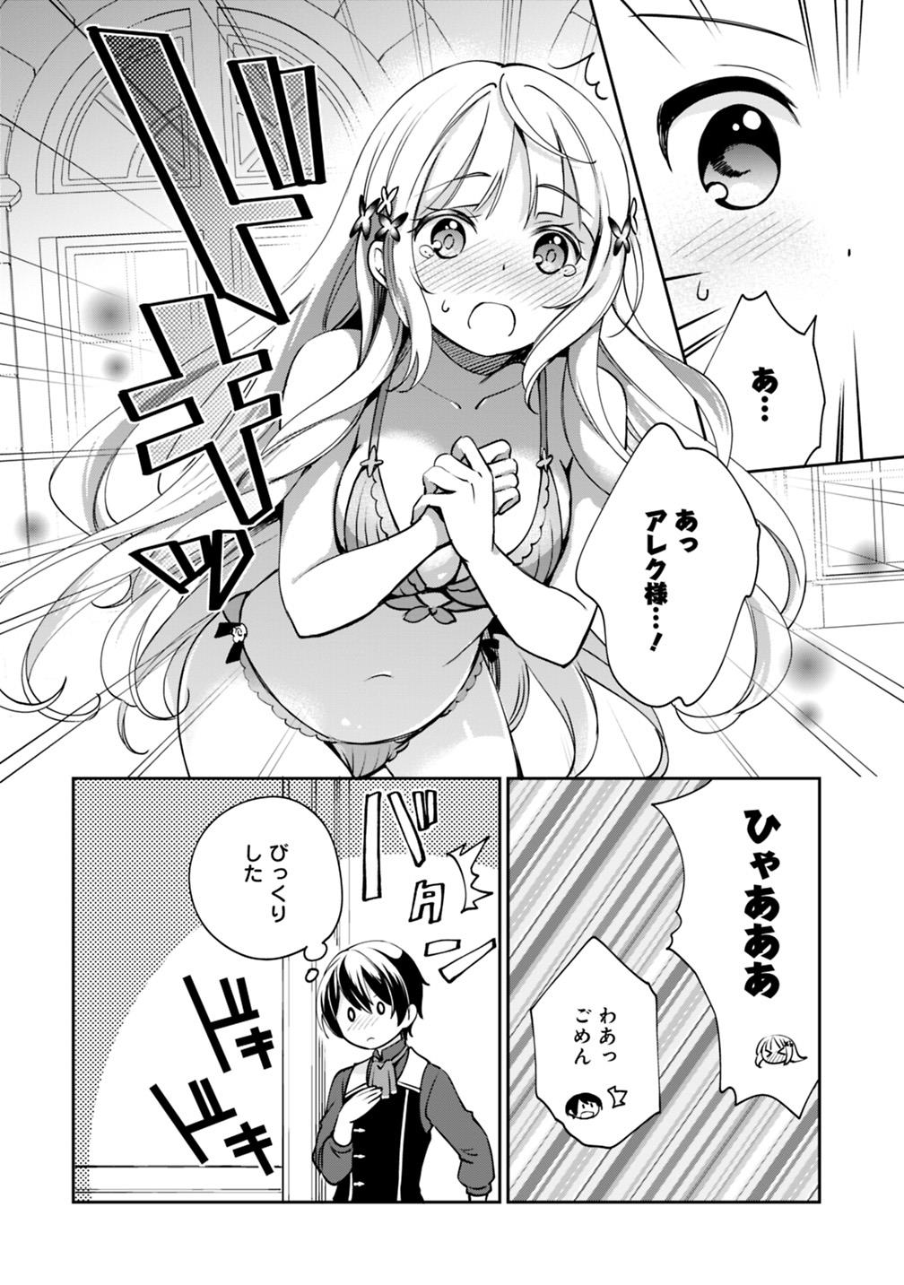 Zennin Ossan, Umare Kawattara SSS Rank Jinsei ga Kakutei Shita Chap 28 - Next Chap 29