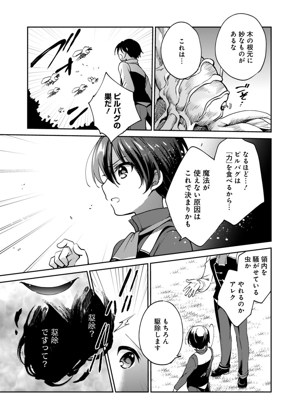 Zennin Ossan, Umare Kawattara SSS Rank Jinsei ga Kakutei Shita Chap 28 - Next Chap 29