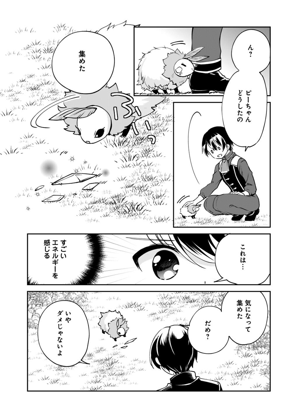 Zennin Ossan, Umare Kawattara SSS Rank Jinsei ga Kakutei Shita Chap 29 - Next Chap 30