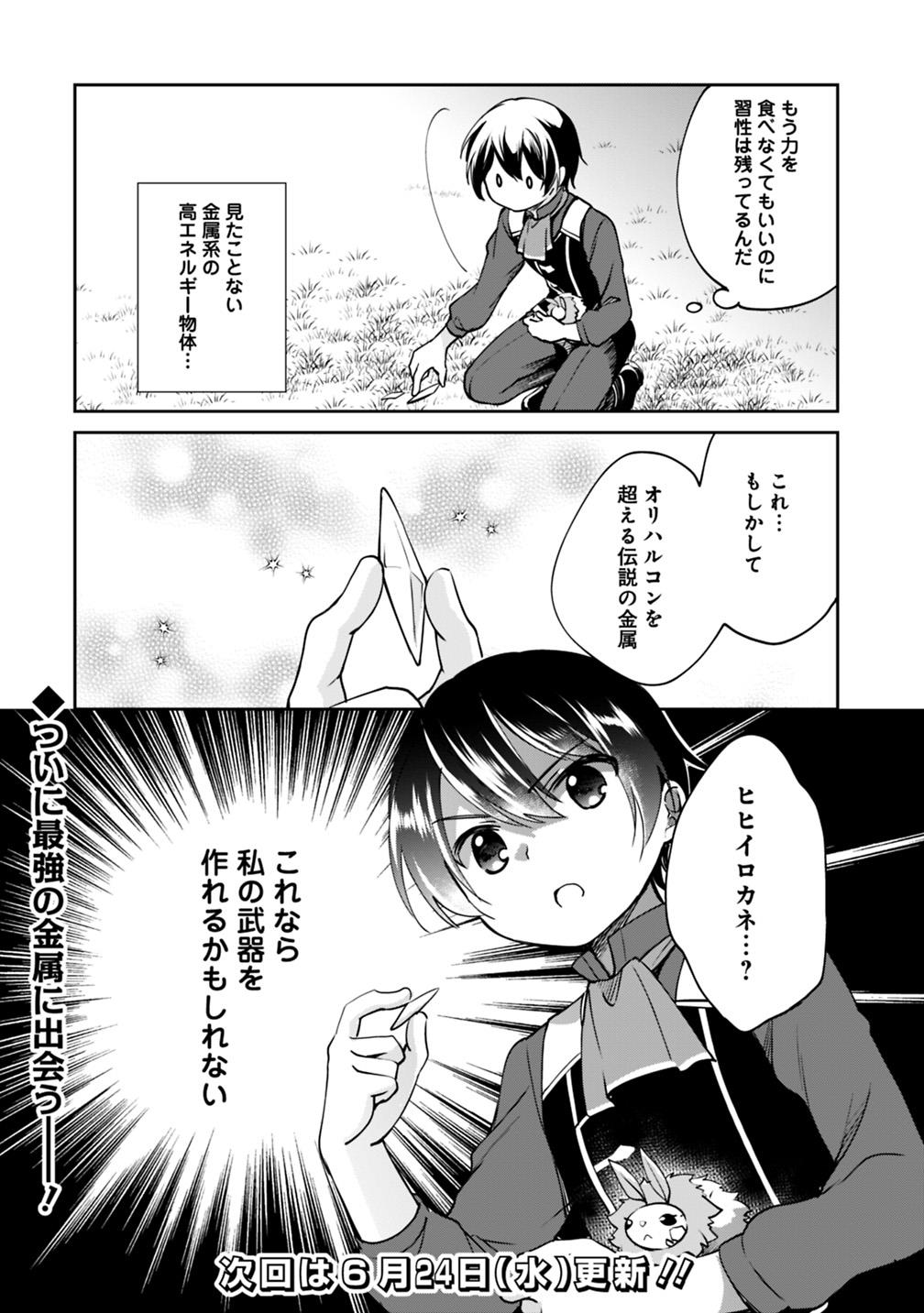 Zennin Ossan, Umare Kawattara SSS Rank Jinsei ga Kakutei Shita Chap 29 - Next Chap 30