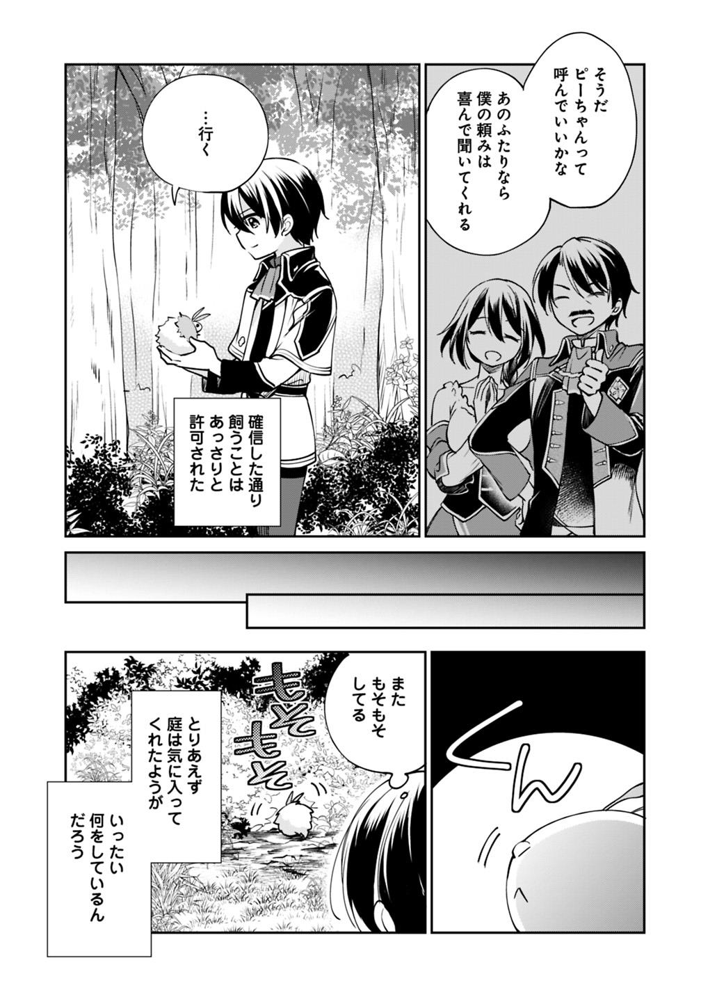 Zennin Ossan, Umare Kawattara SSS Rank Jinsei ga Kakutei Shita Chap 29 - Next Chap 30