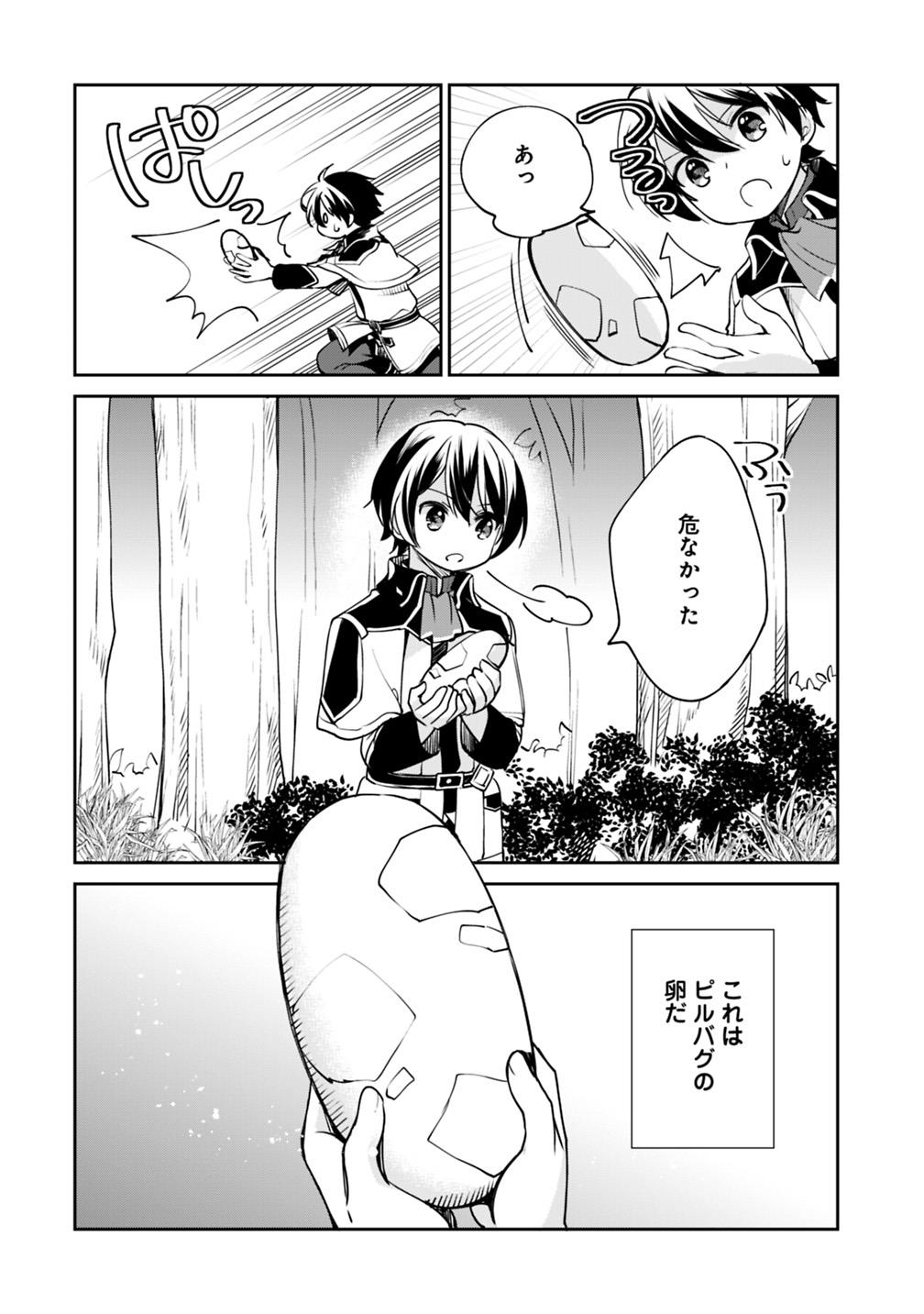 Zennin Ossan, Umare Kawattara SSS Rank Jinsei ga Kakutei Shita Chap 29 - Next Chap 30