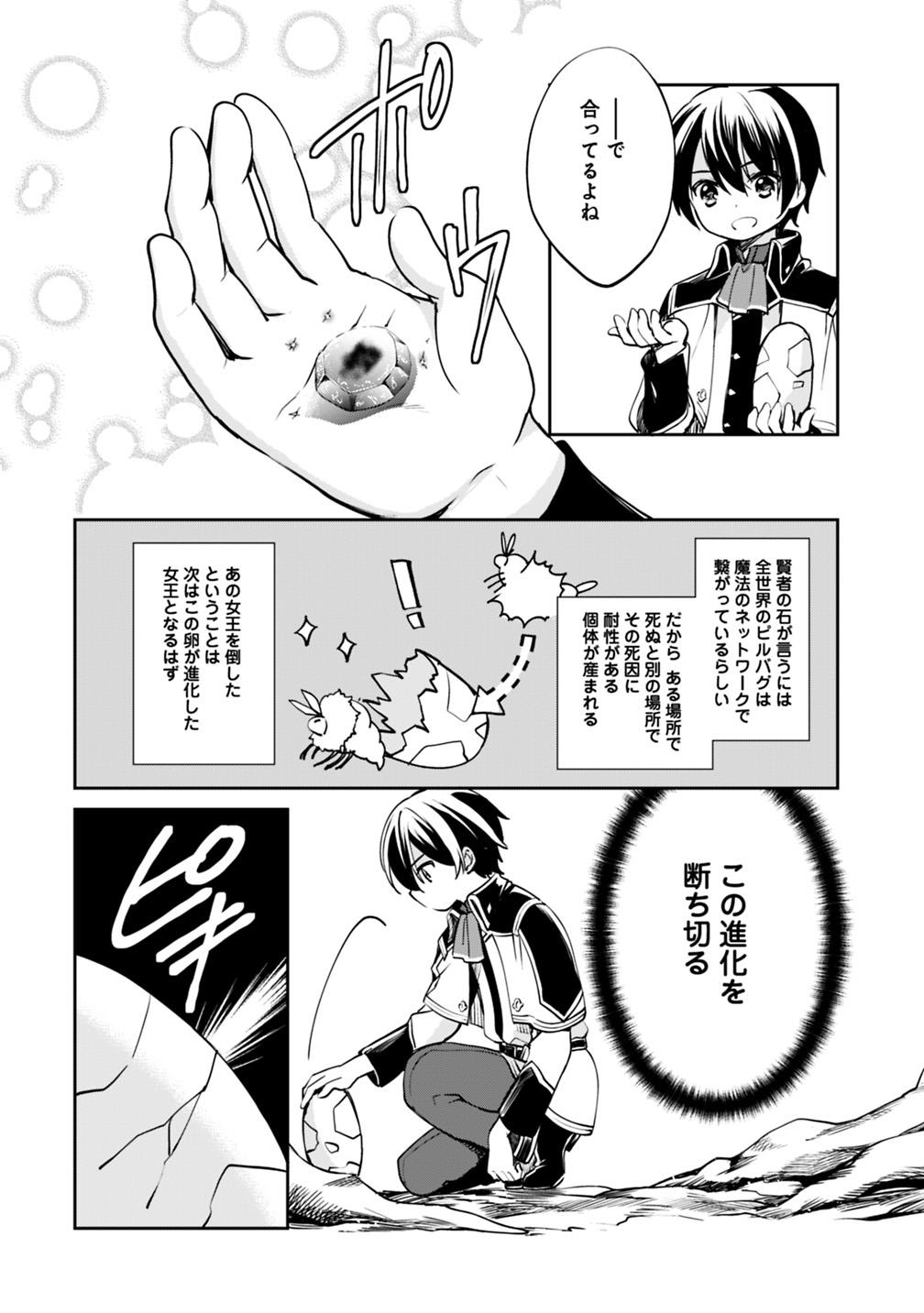 Zennin Ossan, Umare Kawattara SSS Rank Jinsei ga Kakutei Shita Chap 29 - Next Chap 30
