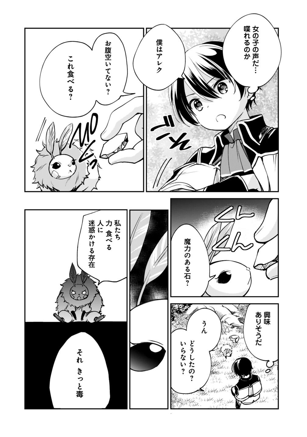 Zennin Ossan, Umare Kawattara SSS Rank Jinsei ga Kakutei Shita Chap 29 - Next Chap 30