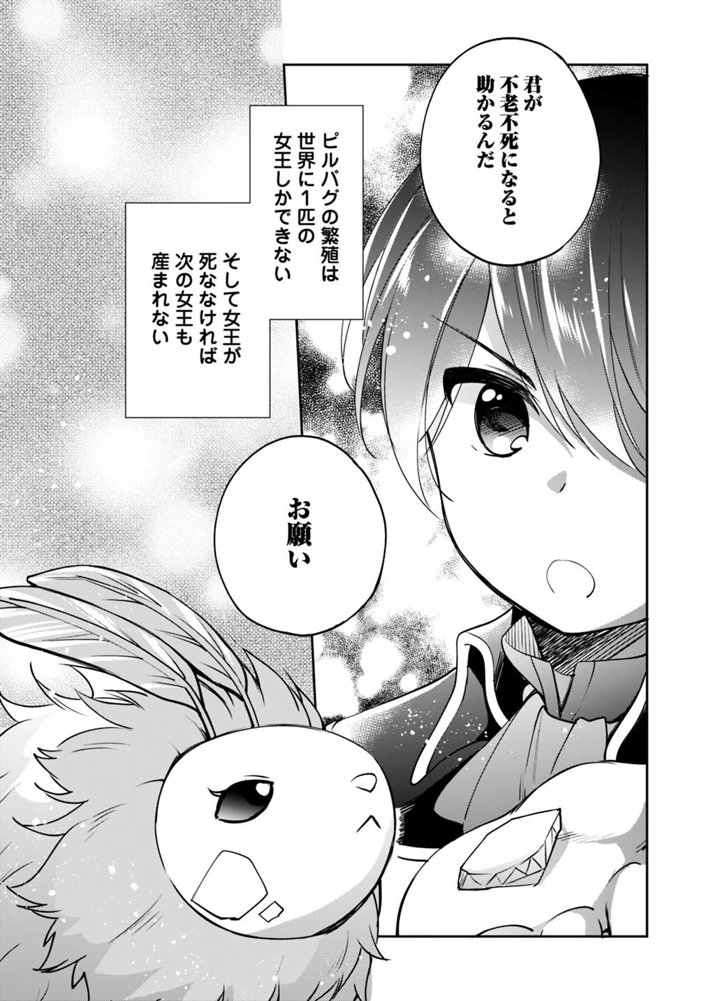 Zennin Ossan, Umare Kawattara SSS Rank Jinsei ga Kakutei Shita Chap 29 - Next Chap 30