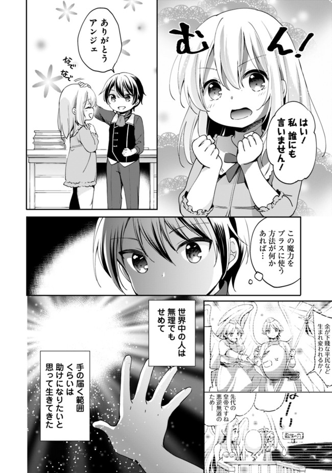 Zennin Ossan, Umare Kawattara SSS Rank Jinsei ga Kakutei Shita Chap 2 - Next Chap 3