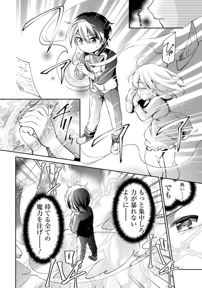 Zennin Ossan, Umare Kawattara SSS Rank Jinsei ga Kakutei Shita Chap 2 - Next Chap 3