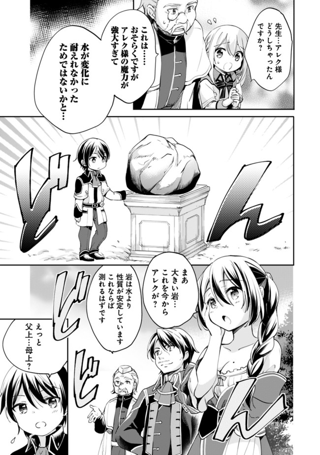 Zennin Ossan, Umare Kawattara SSS Rank Jinsei ga Kakutei Shita Chap 2 - Next Chap 3