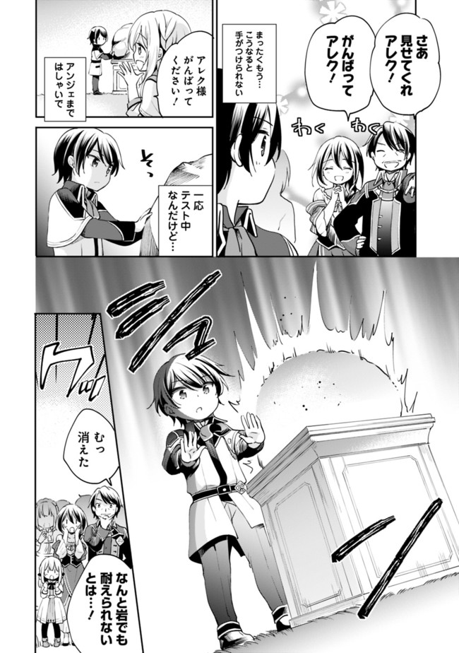 Zennin Ossan, Umare Kawattara SSS Rank Jinsei ga Kakutei Shita Chap 2 - Next Chap 3