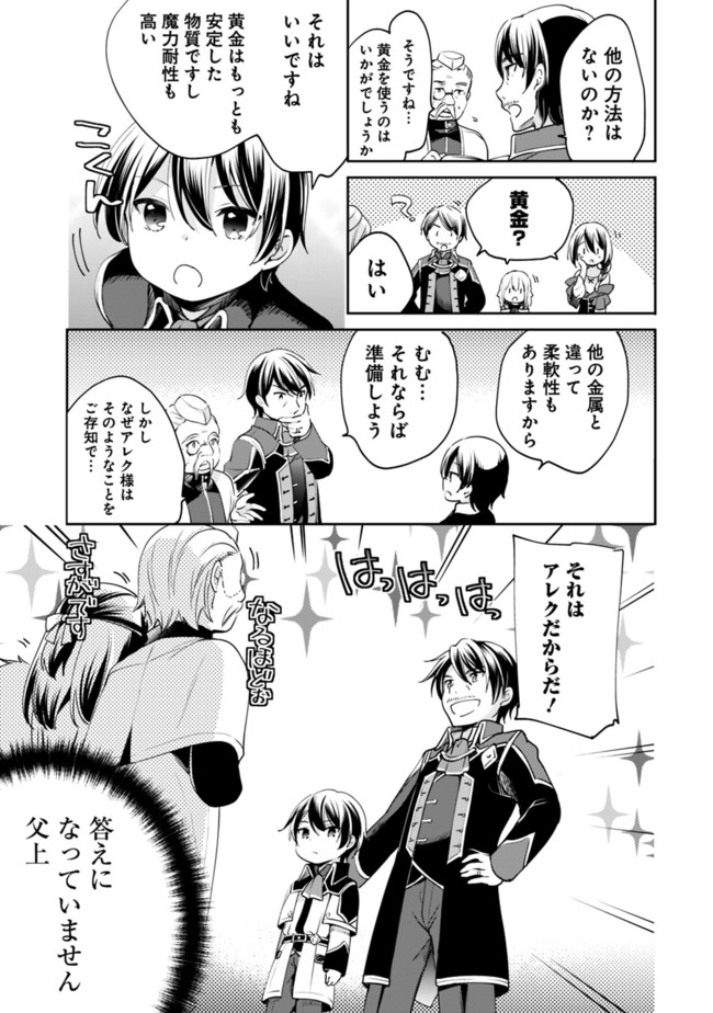 Zennin Ossan, Umare Kawattara SSS Rank Jinsei ga Kakutei Shita Chap 2 - Next Chap 3