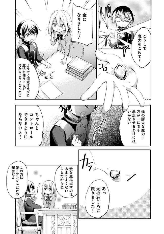 Zennin Ossan, Umare Kawattara SSS Rank Jinsei ga Kakutei Shita Chap 2 - Next Chap 3