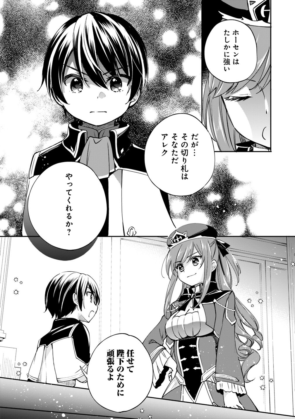 Zennin Ossan, Umare Kawattara SSS Rank Jinsei ga Kakutei Shita Chap 20 - Next Chap 21