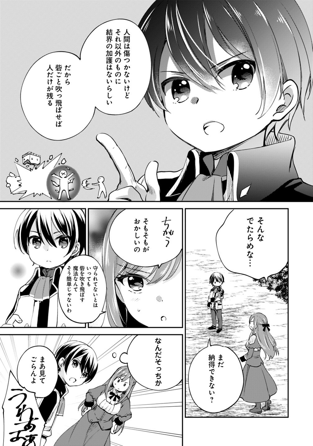 Zennin Ossan, Umare Kawattara SSS Rank Jinsei ga Kakutei Shita Chap 20 - Next Chap 21