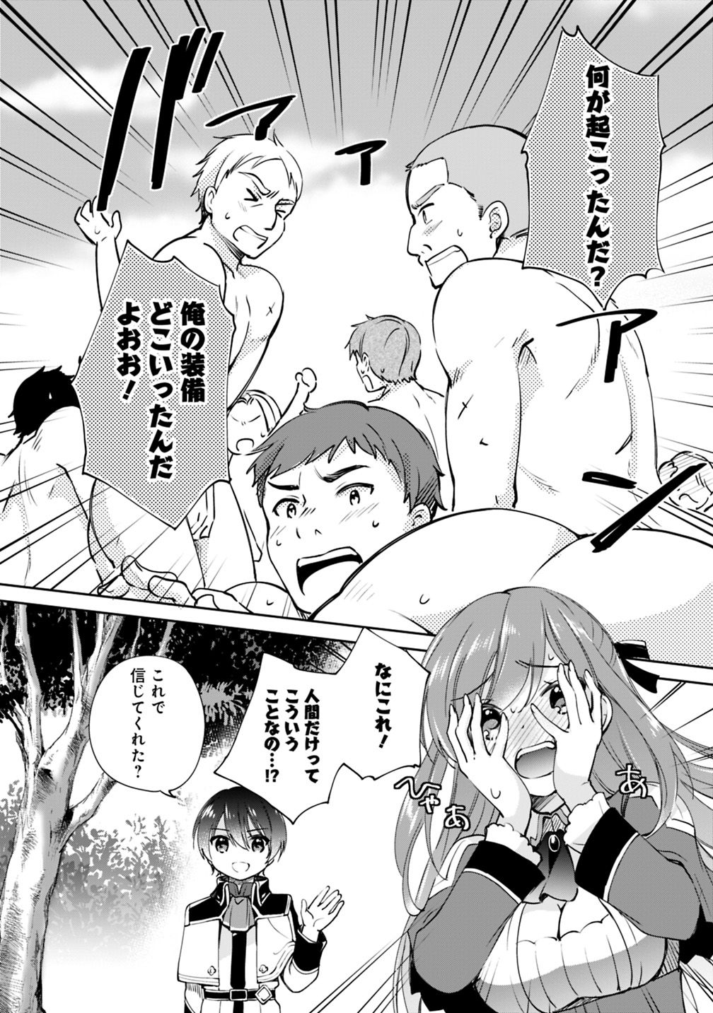 Zennin Ossan, Umare Kawattara SSS Rank Jinsei ga Kakutei Shita Chap 20 - Next Chap 21