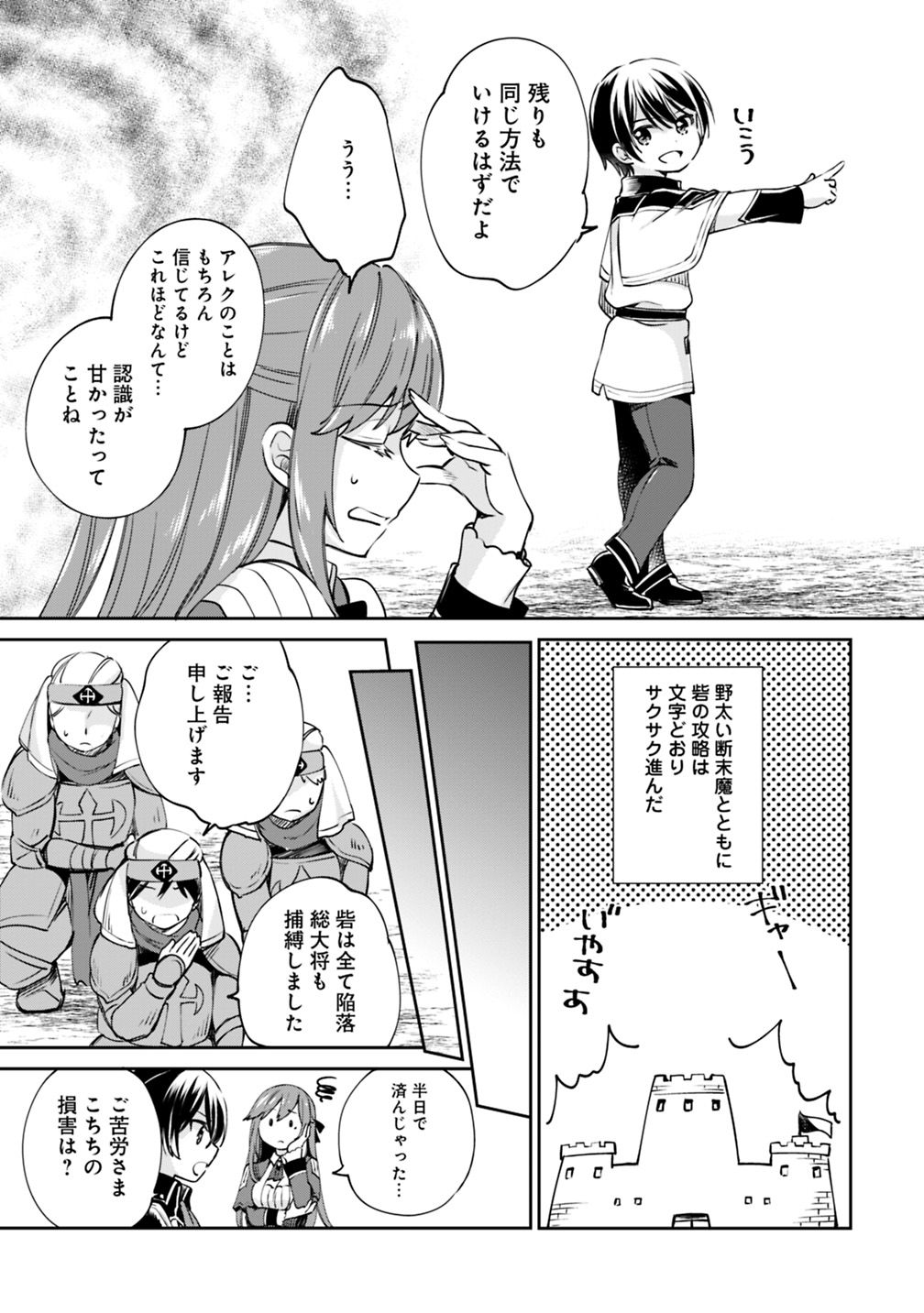 Zennin Ossan, Umare Kawattara SSS Rank Jinsei ga Kakutei Shita Chap 20 - Next Chap 21