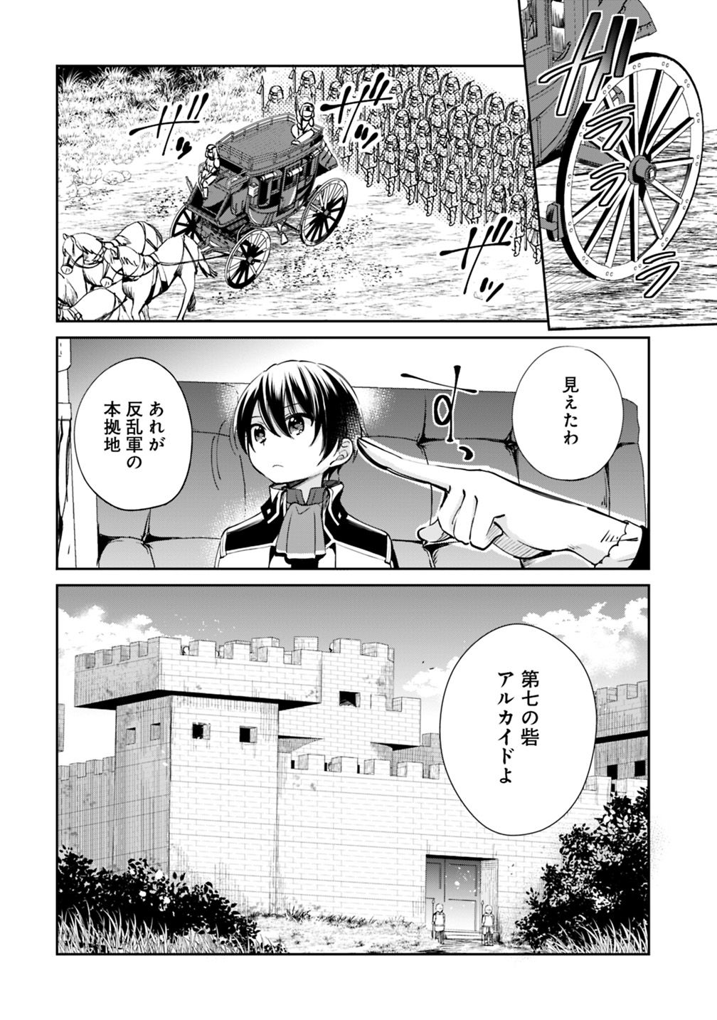 Zennin Ossan, Umare Kawattara SSS Rank Jinsei ga Kakutei Shita Chap 20 - Next Chap 21