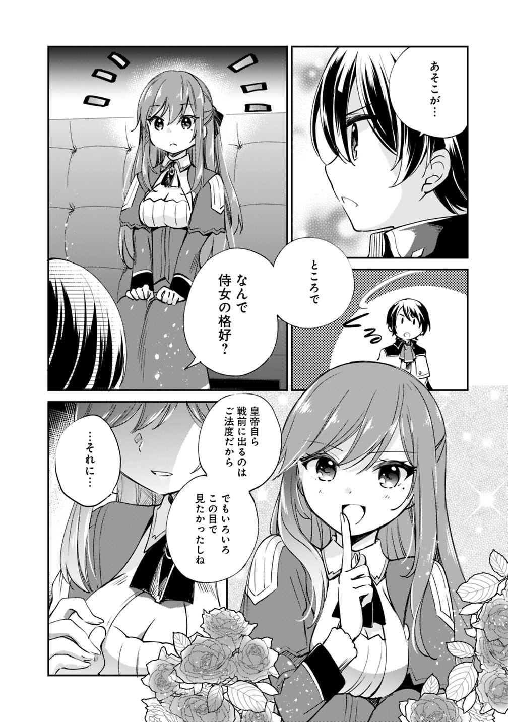 Zennin Ossan, Umare Kawattara SSS Rank Jinsei ga Kakutei Shita Chap 20 - Next Chap 21
