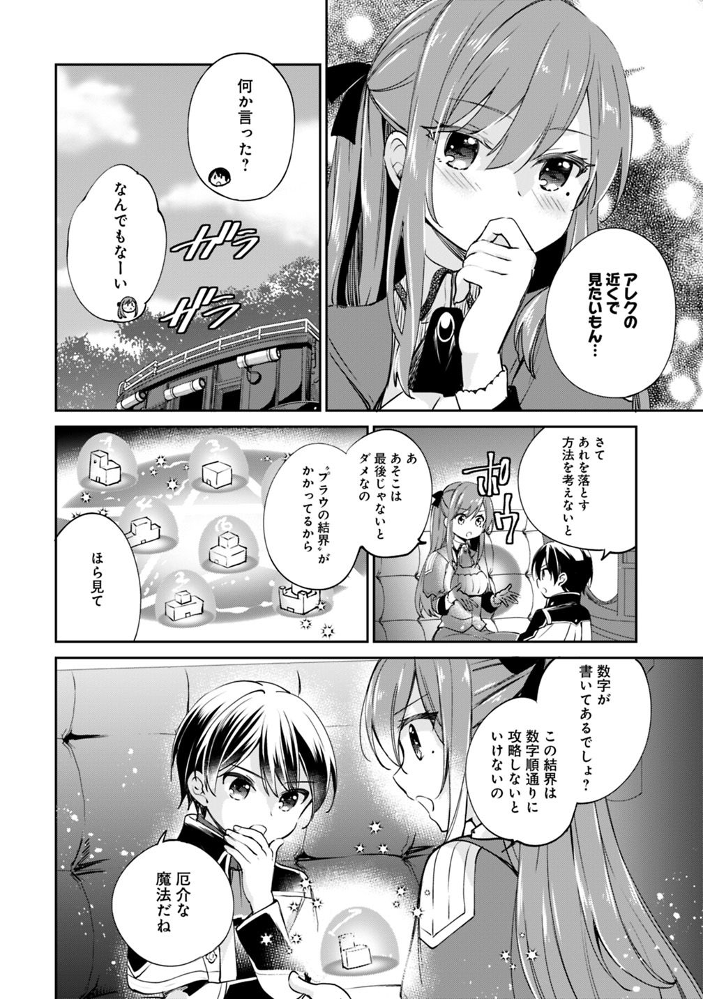 Zennin Ossan, Umare Kawattara SSS Rank Jinsei ga Kakutei Shita Chap 20 - Next Chap 21