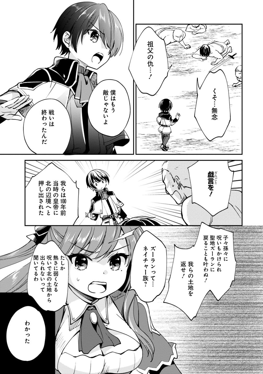 Zennin Ossan, Umare Kawattara SSS Rank Jinsei ga Kakutei Shita Chap 21 - Next Chap 22